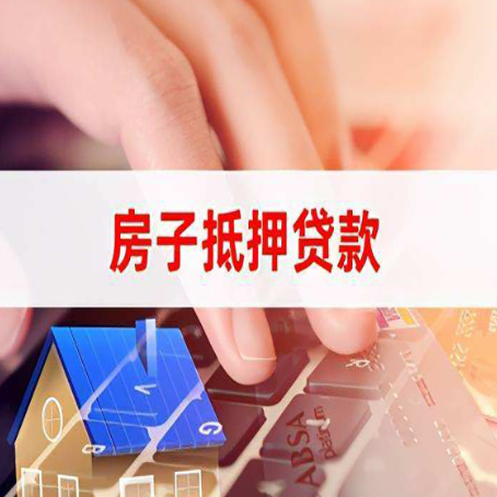 开原办理银行贷款的流程是什么?